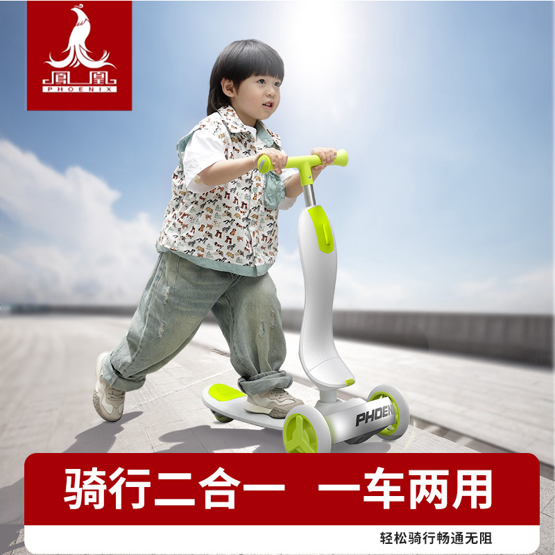 Phoenix/凤凰凤凰新品儿童滑板车平衡车赠送双把手多功能二合一