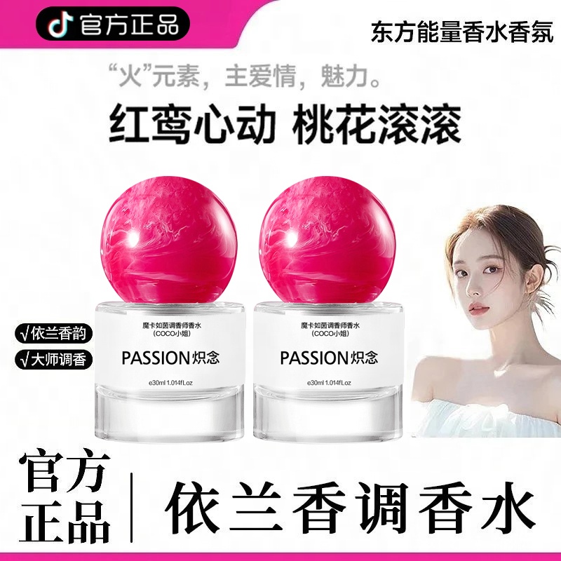 【依兰香】香水持久留香72小时正品大牌香水女士长久高端高级感香氛