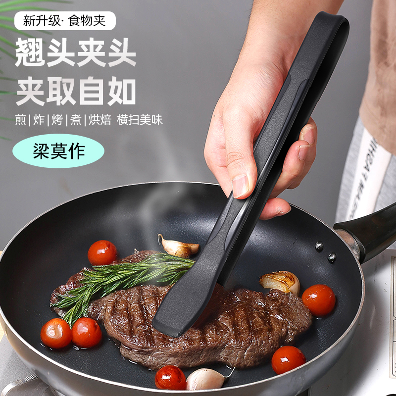 （梁莫作）硅胶食物夹食品级耐高温防滑夹子翘嘴型家用煎煮烧烤神器