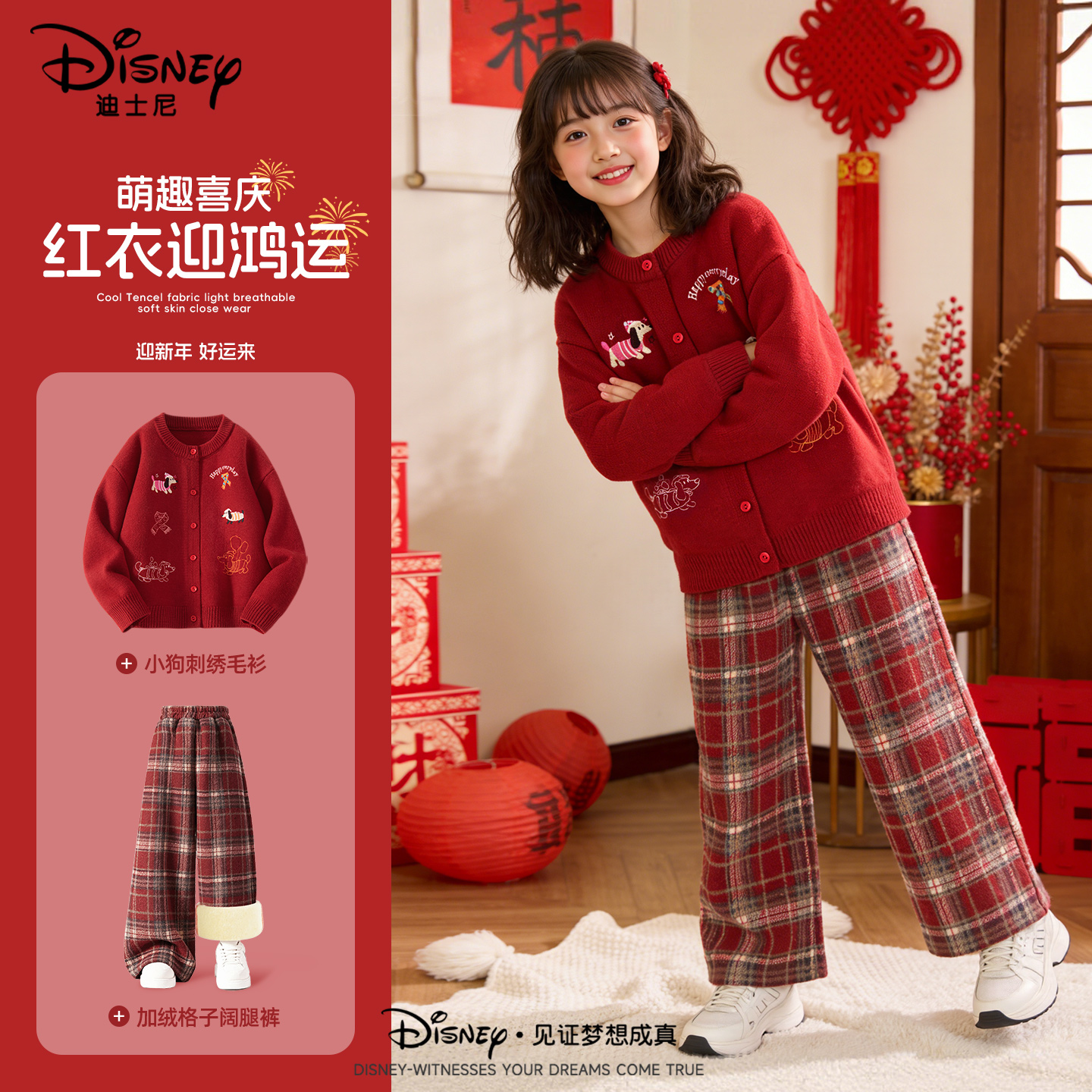 迪士尼女童秋冬套装2025新款秋冬红色小狗刺绣女孩开衫儿童过年服