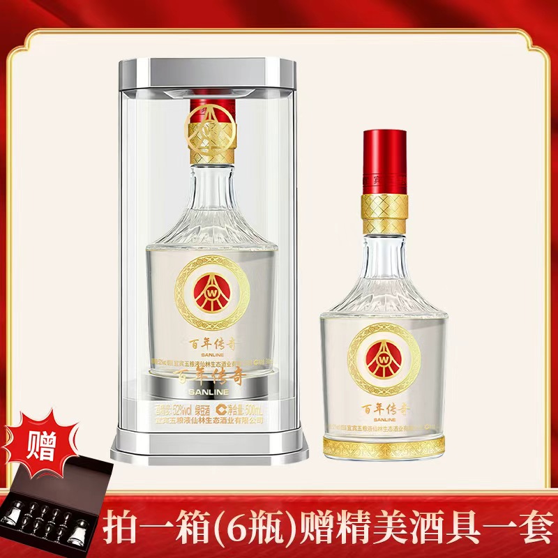 百年传奇五粮液仙林生态酒业出品传奇辉煌酒52度500ml*1