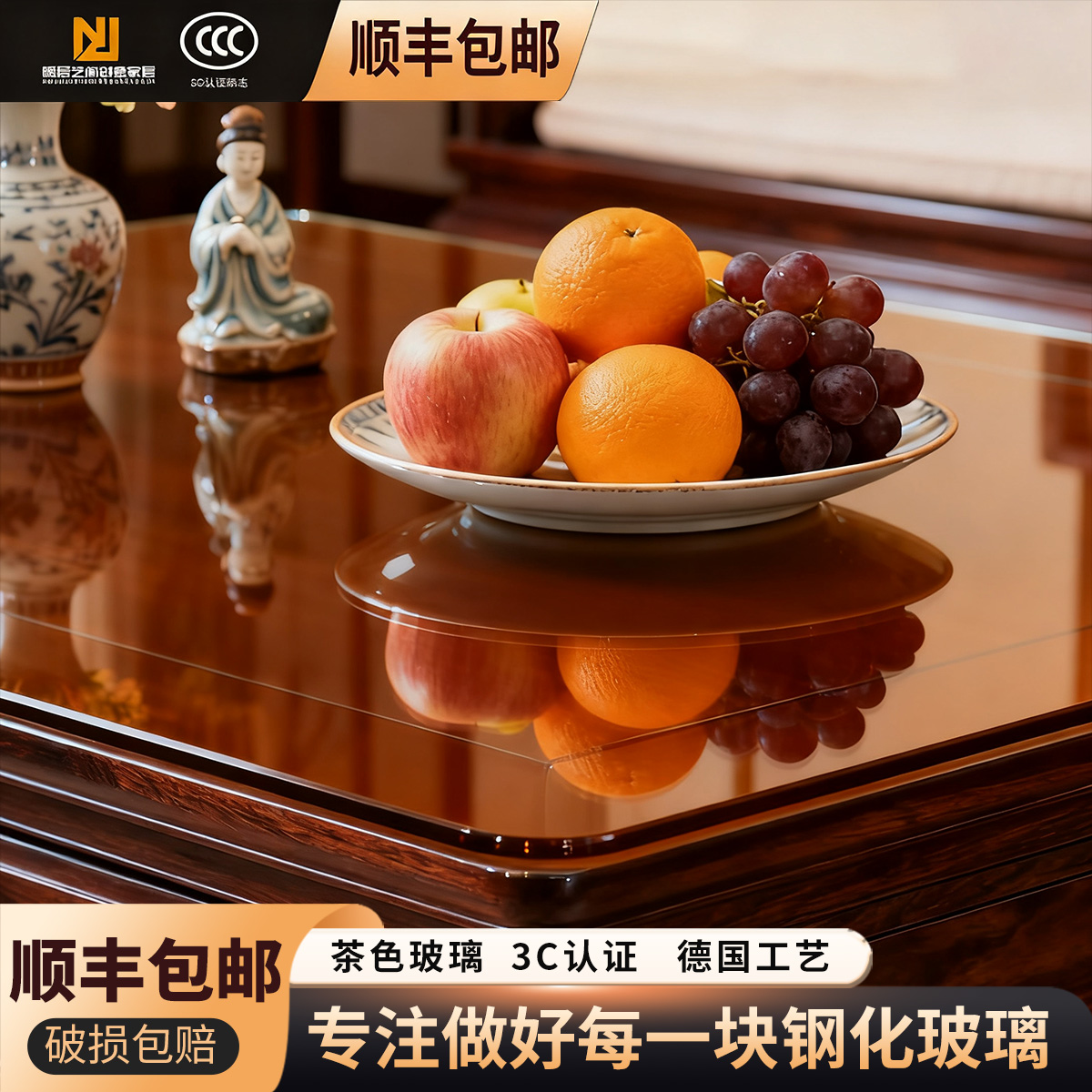 暖居艺阁茶色钢化玻璃定制 红木家具茶色钢化玻璃 茶几餐桌茶色