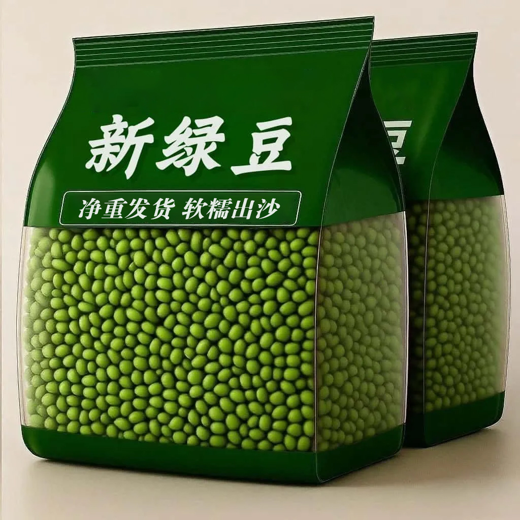 【软糯出沙】东北绿豆净重批发农家可发芽绿豆新鲜绿豆汤豆芽商用