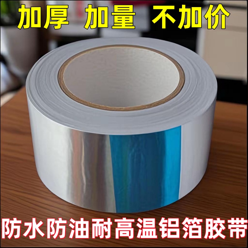 厨房防水胶带灶台水槽卫生间缝隙防油耐高温专用贴纸铝箔胶带贴条