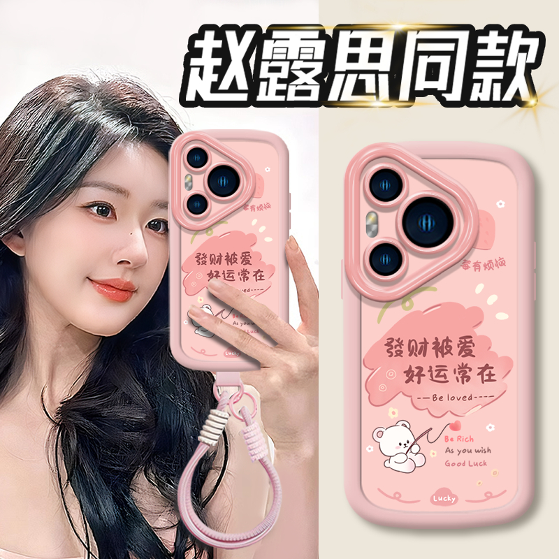 莓有烦恼适用华为Pura80Ultra手机壳新款Pura80Pro保护套镜头全包