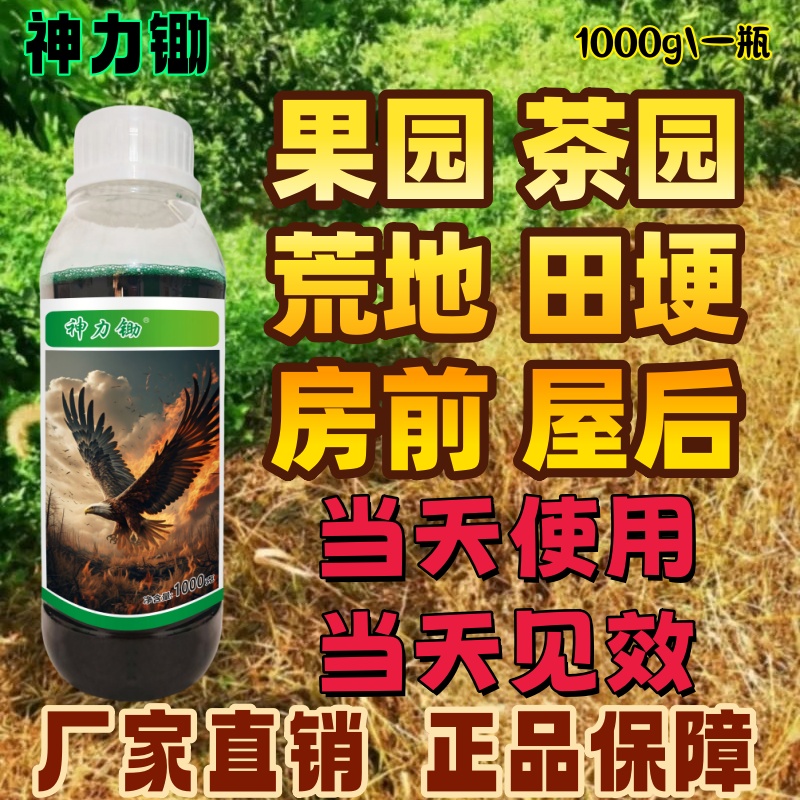 厂家直销神力锄果园茶园荒地空地升级版高效正品保证2