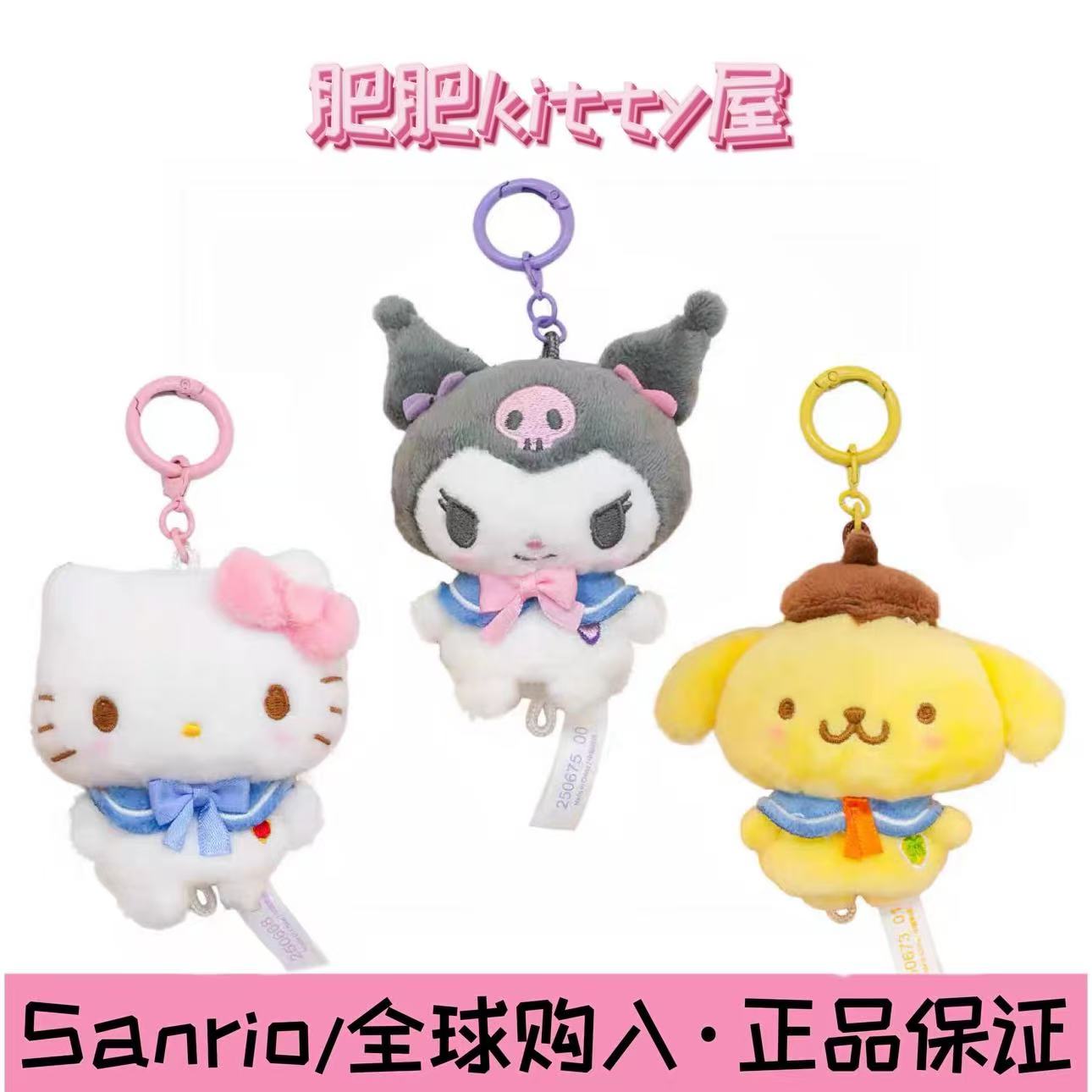 【正品三丽鸥】香港限定指偶系列Kitty布丁狗库洛米挂件kitty挂件