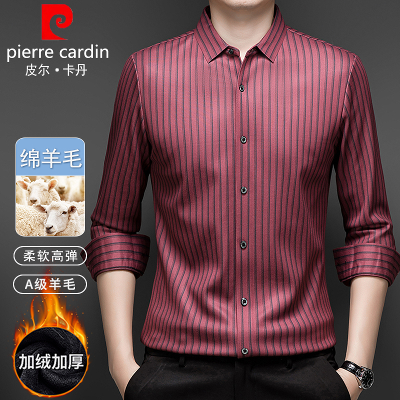 【羊毛可机洗】【加绒加厚】皮尔卡丹男士条纹秋冬保暖高弹羊毛衬衫
