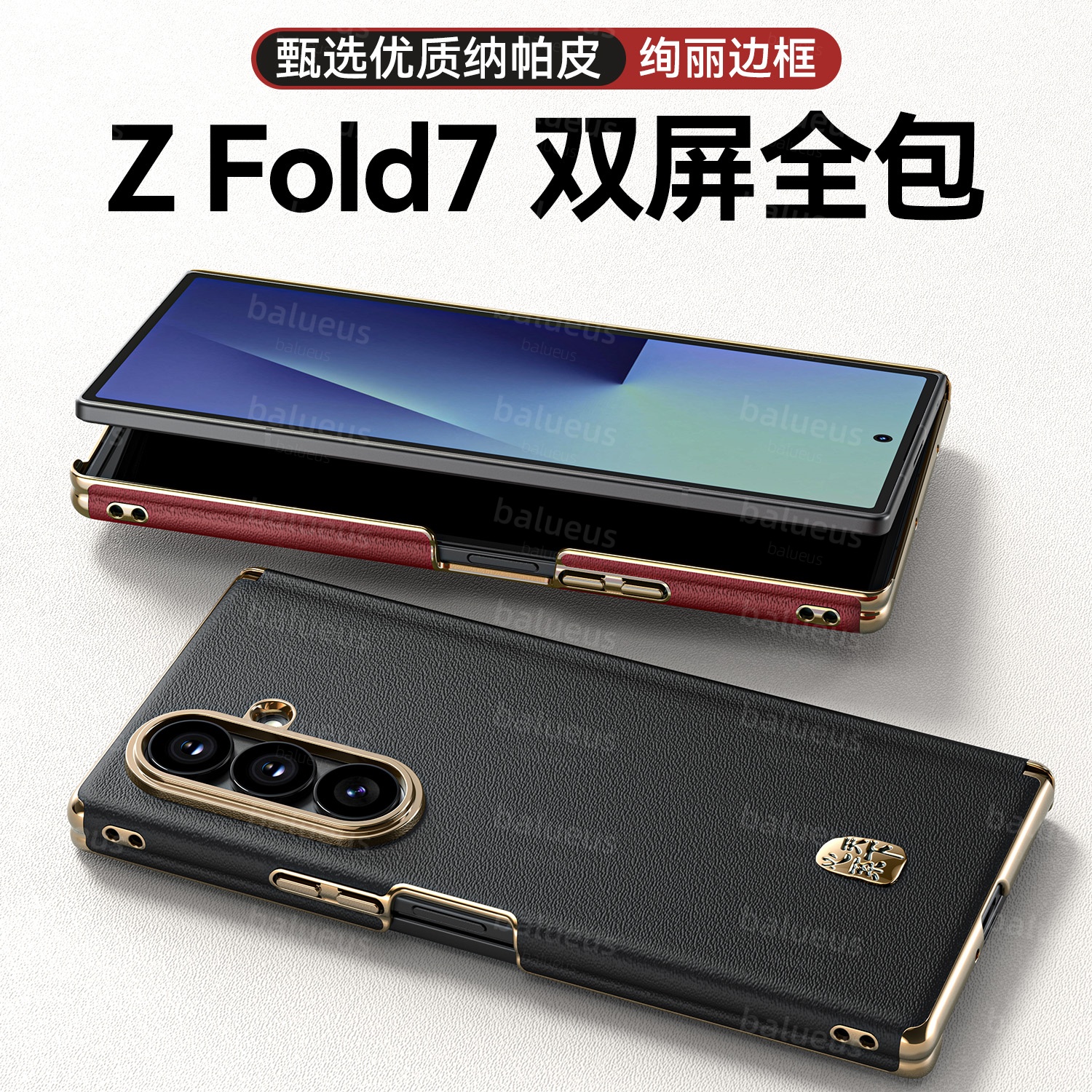 适用三星Zfold7手机壳高端折叠屏fold7真皮保护套双屏全包防摔壳