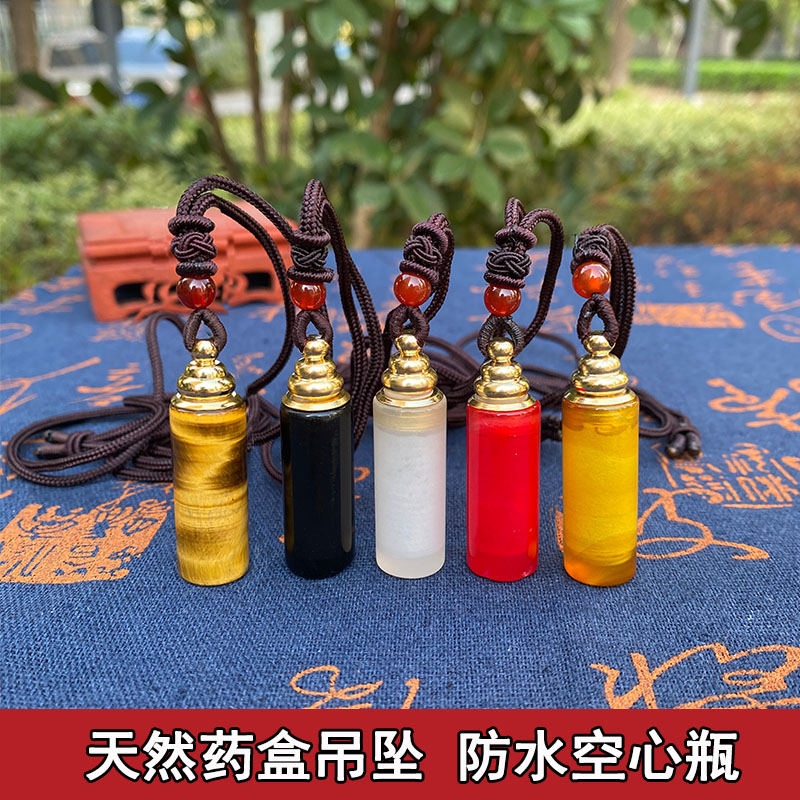 天然空心吊坠防水可打开装速效救心丸便携式小药盒挂脖项链
