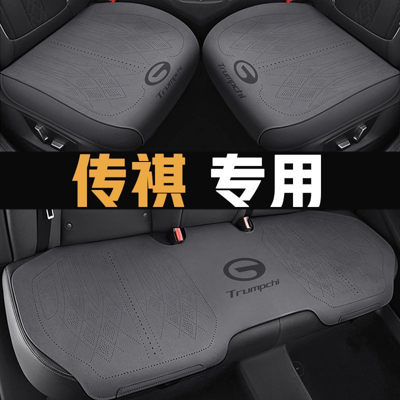 广汽传祺影酷专用座套影豹M6 M8 GS3 GS4 GS8 E9汽车坐垫座椅套