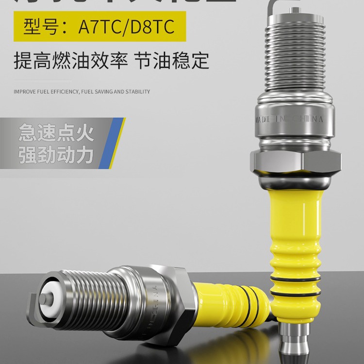 三轮车宗申力帆嘉陵火嘴隆鑫摩托车A7TC D8TC踏板车110 125火花塞