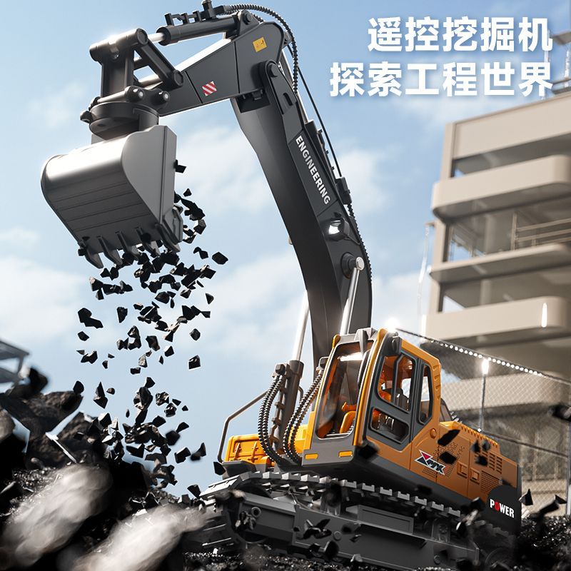 三合一遥控挖掘机大号电动合金玩具儿童男孩工程车仿真挖机礼物