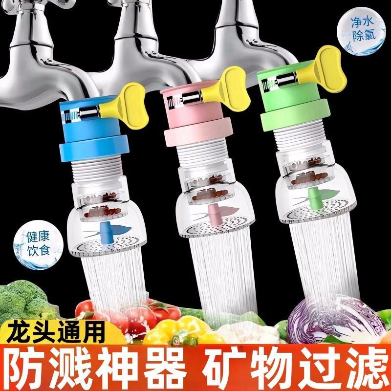 厨房防溅水龙头滤水器万能伸缩旋转过滤器宿舍花洒喷头净化防溅水