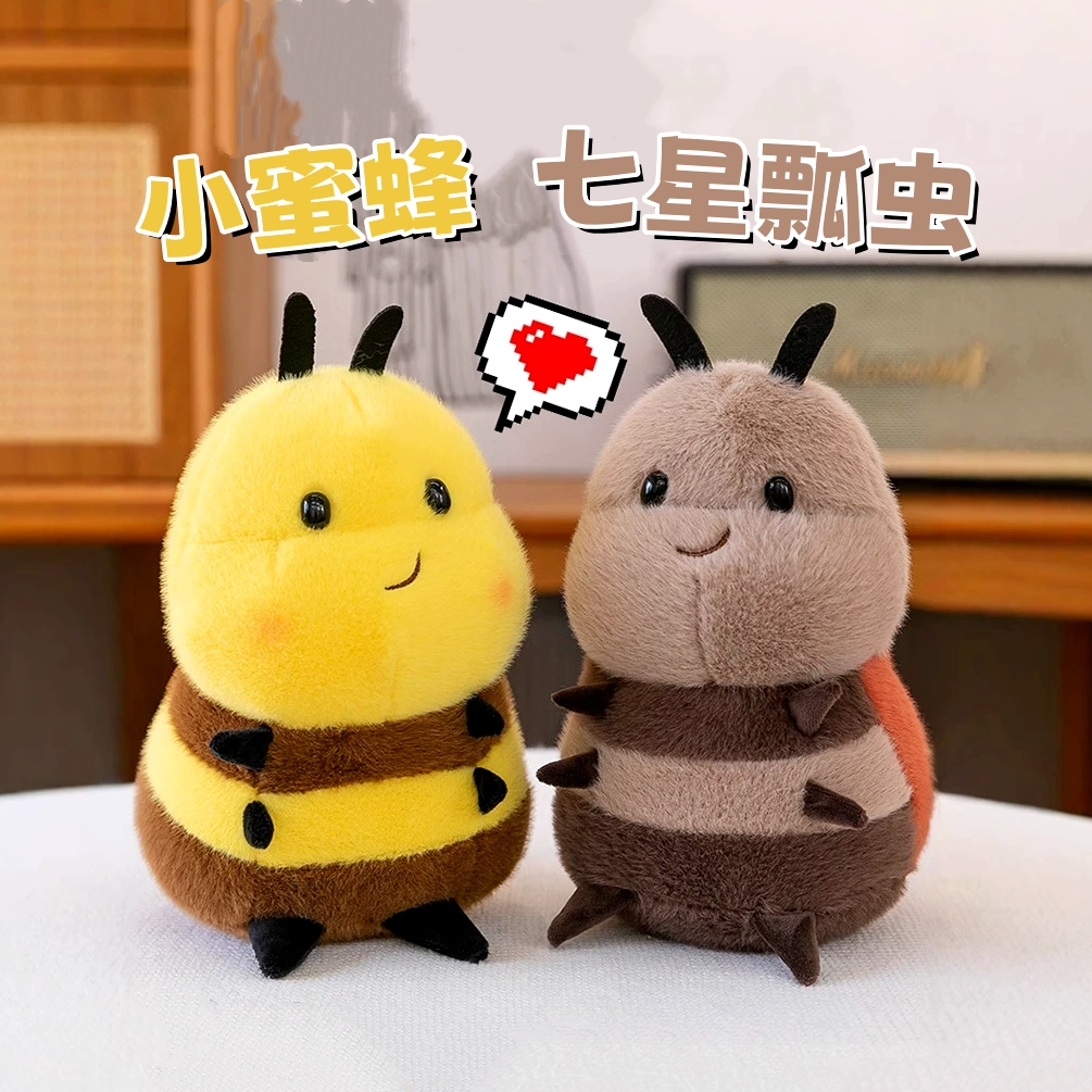 网红幼崽kiss蜜小蜜蜂公仔七星瓢虫玩偶毛绒娃娃可爱颜值虫虫玩具