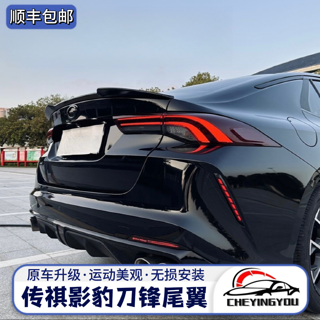 适用广汽传祺影豹刀锋尾翼改装原车免打孔无损安装高配实心尾翼