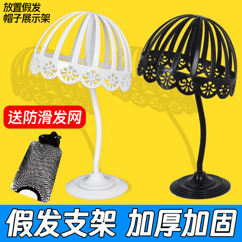 假发支架耐用放置头发黑色便携家用支撑架精致帽子头套设计收纳架