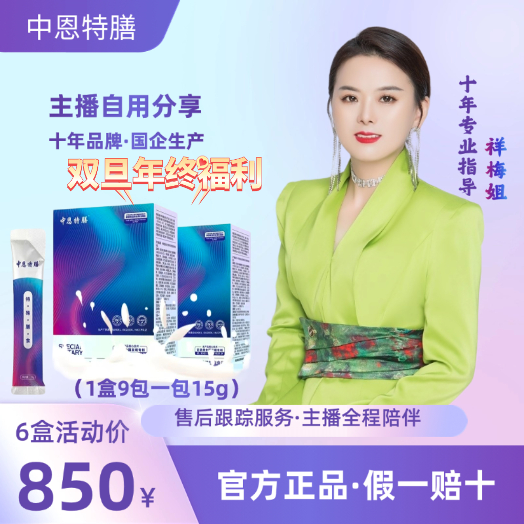 双旦活动6盒中恩特膳运动营养谷物冲饮