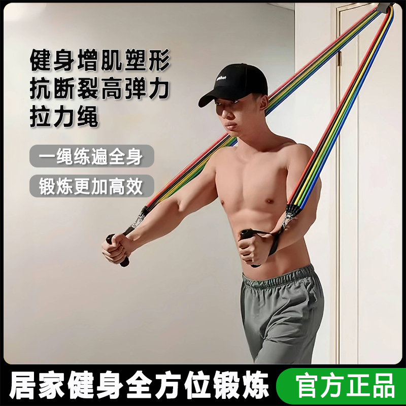 弹力绳阻力带拉力绳拉力带弹力带家庭健身拉力器一套练胸肩腹腿背