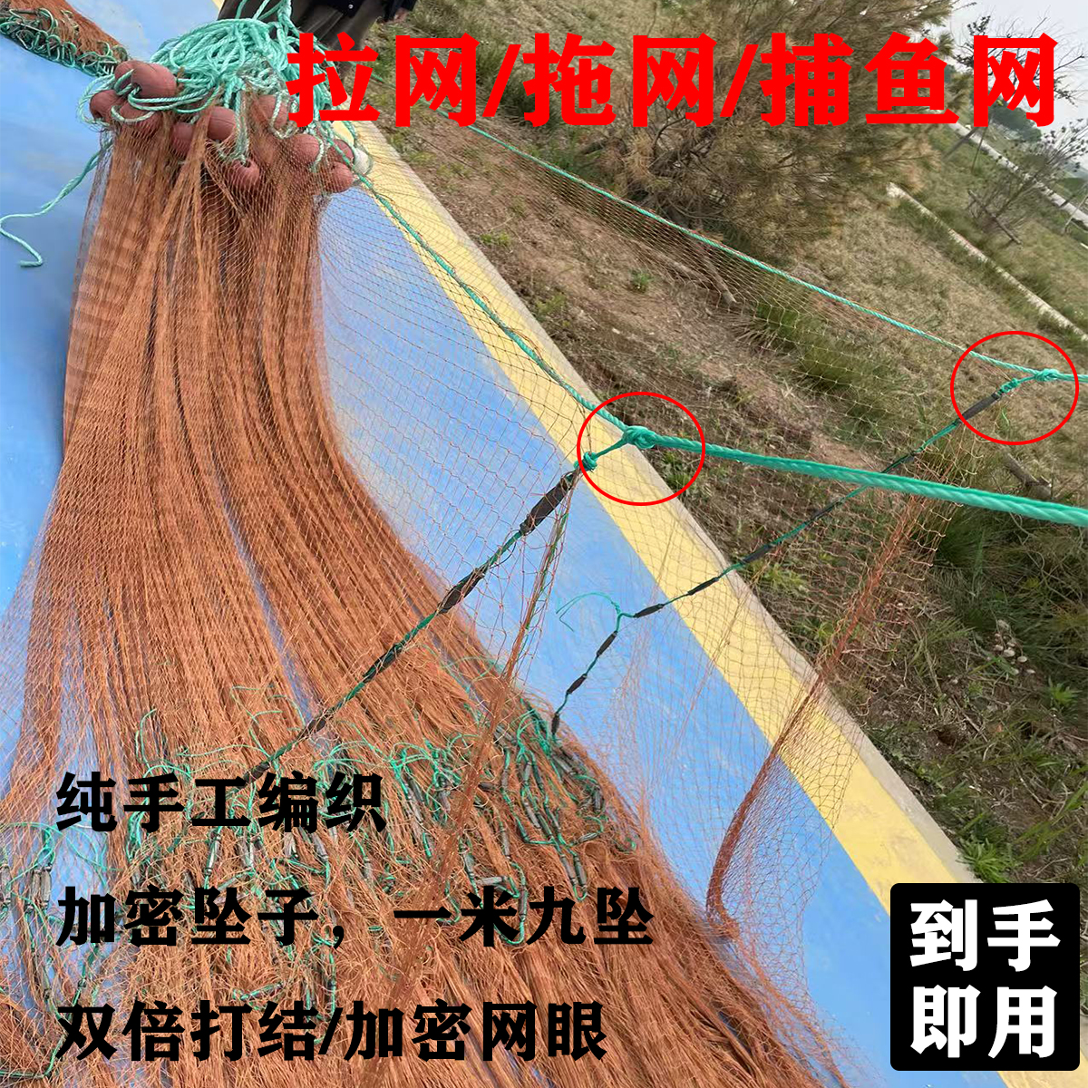 【手工制作】大小通用老式鱼网加粗加重正宗轮胎线拉网拖网厂家直销