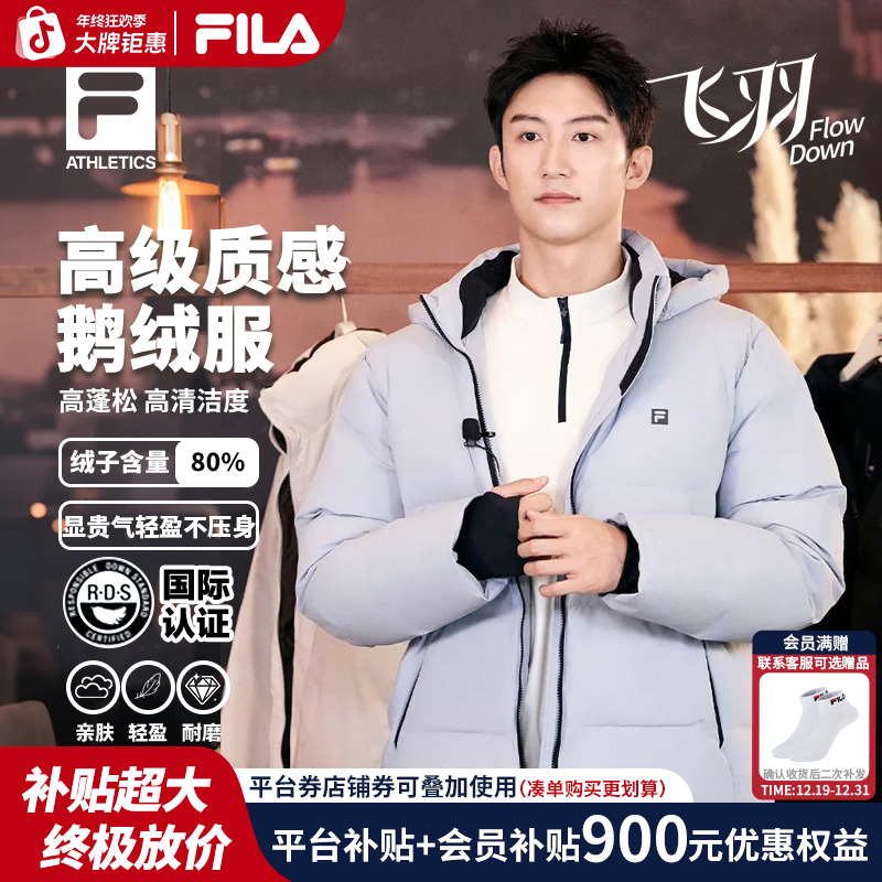 FILA斐乐【飞羽鹅绒】冬季男子强保暖穿搭御寒羽绒服 A11M541909F