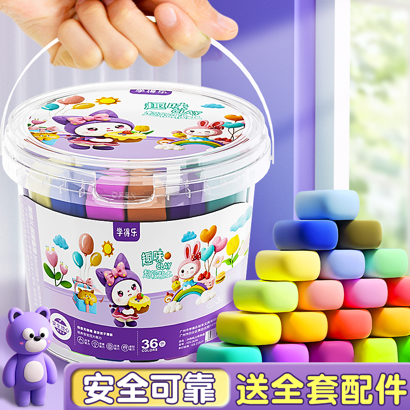 儿童超轻黏土彩色彩泥玩具小学生橡皮泥玩具幼儿园太空泥彩泥黏土