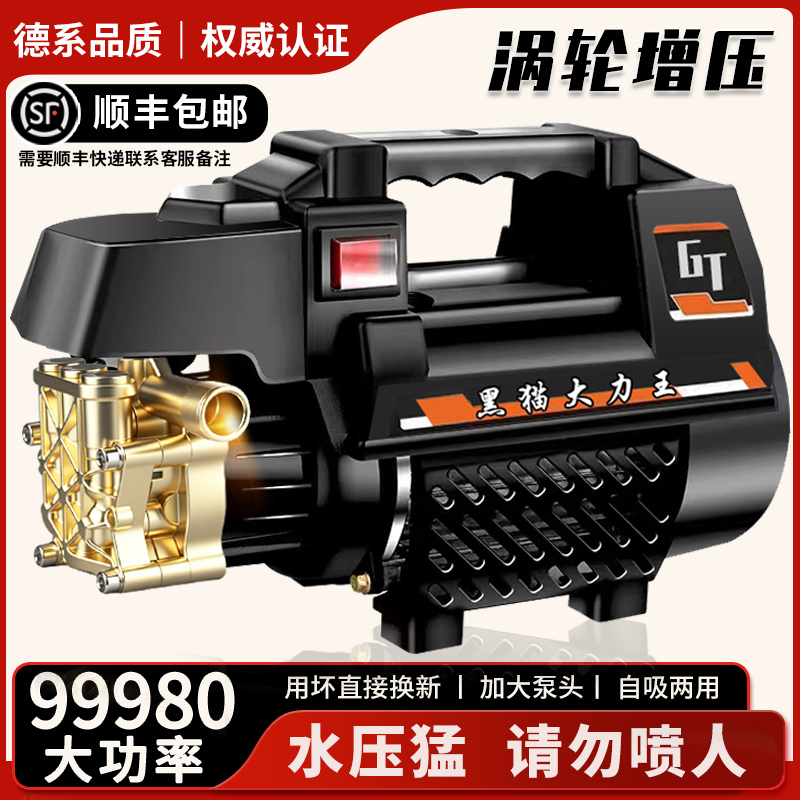黑猫大力王洗车机家用220V全自动大功率便携式强力清洗机高压水枪