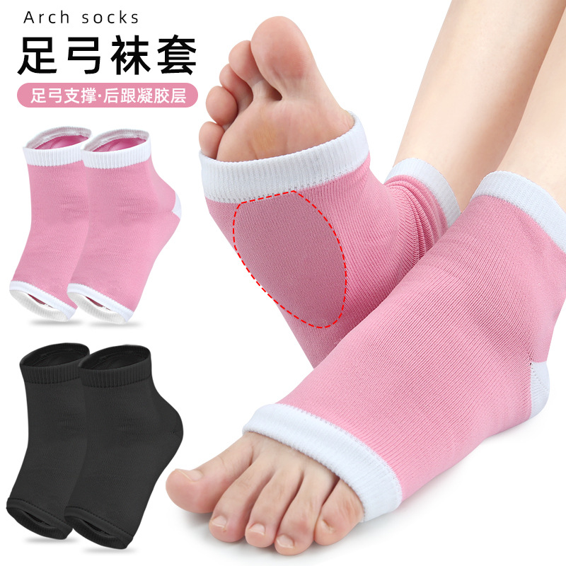 现货男女二合一绷带足弓足心垫凝胶防裂防磨后跟袜套凝胶袜套