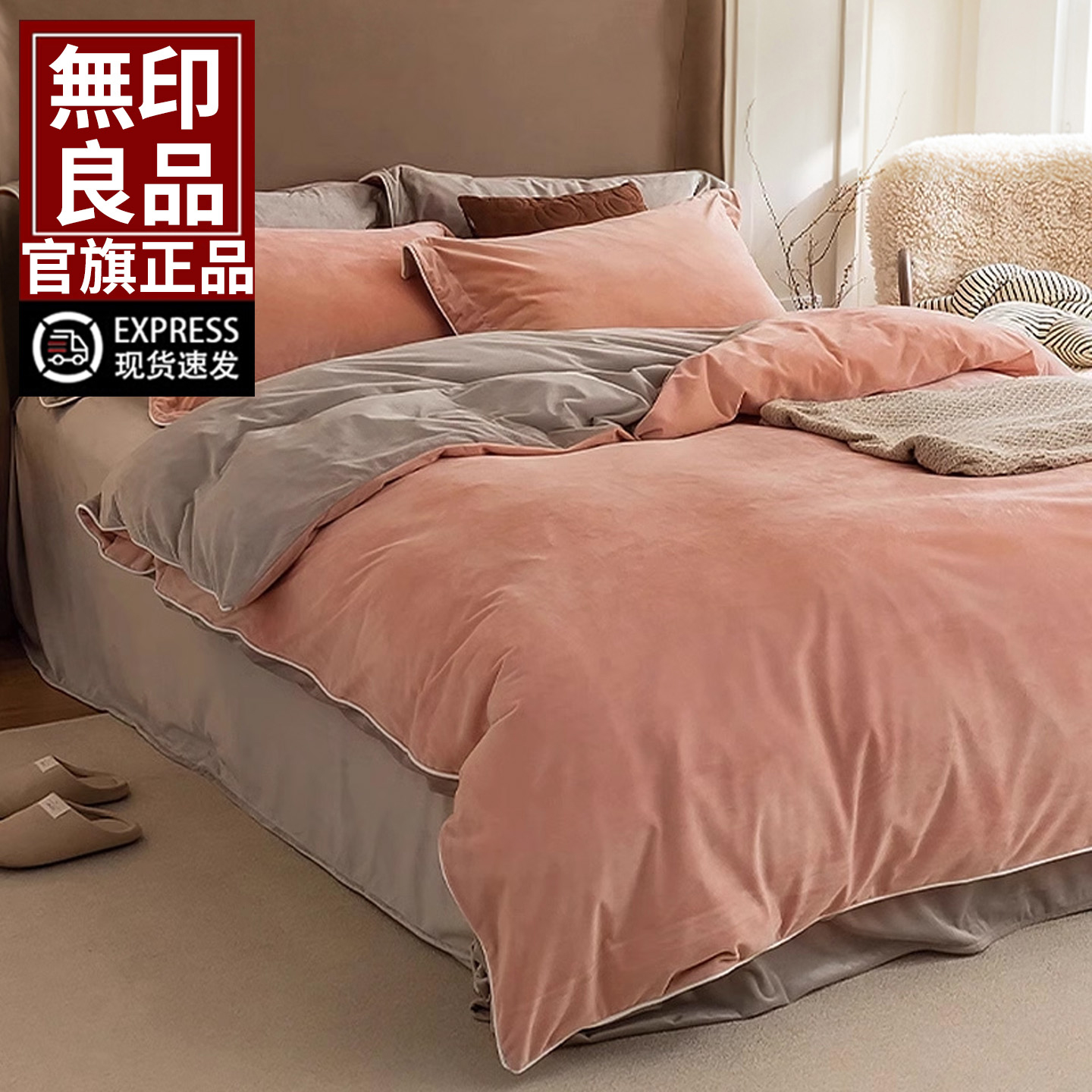 無印良品牛奶绒床上四件套珊瑚绒冬季双面加绒床单被套法兰绒床品