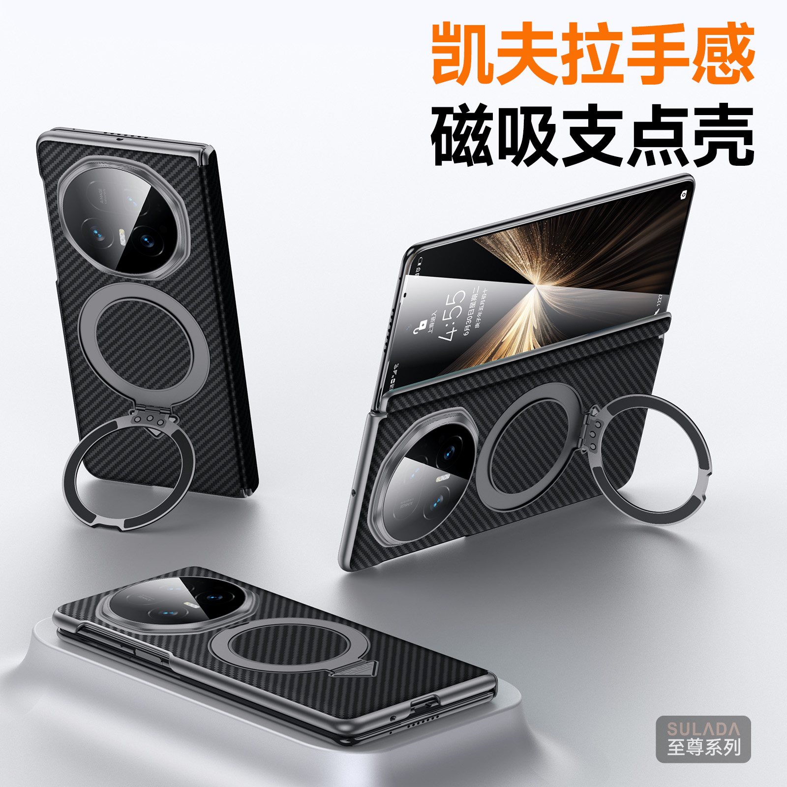 适用荣耀magicv5手机壳凯夫拉纹高级磁吸支架 V5至臻中轴防摔商务