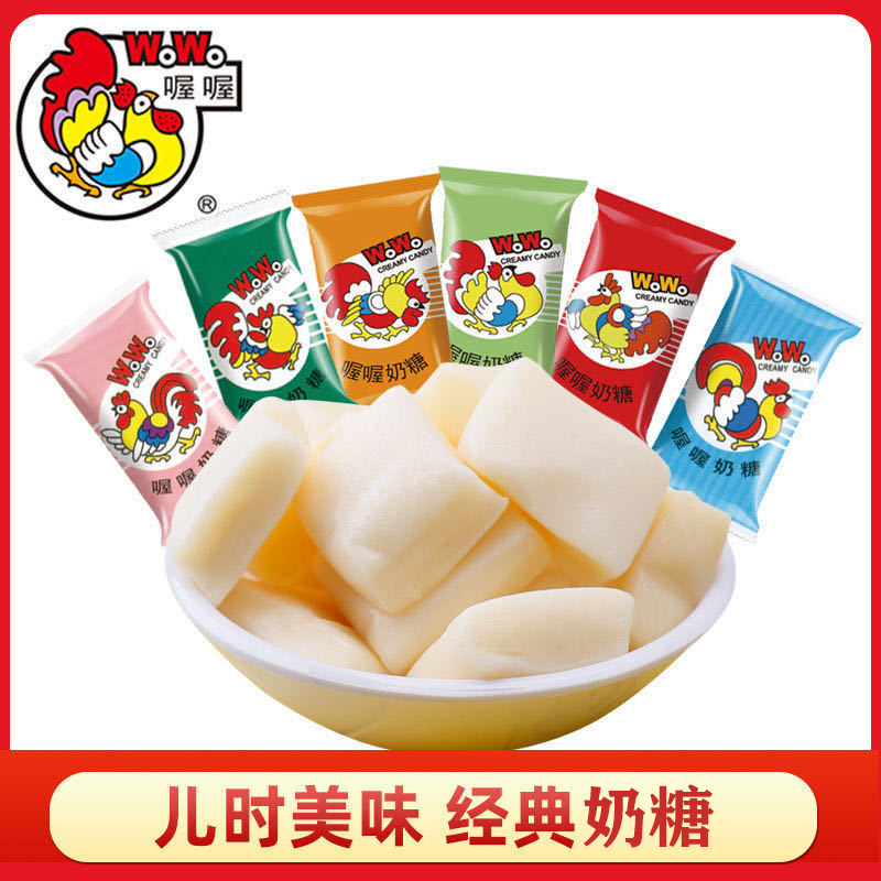 WoWo喔喔方块奶糖8090儿时怀旧零食糖果童年奶味糖果经典回忆