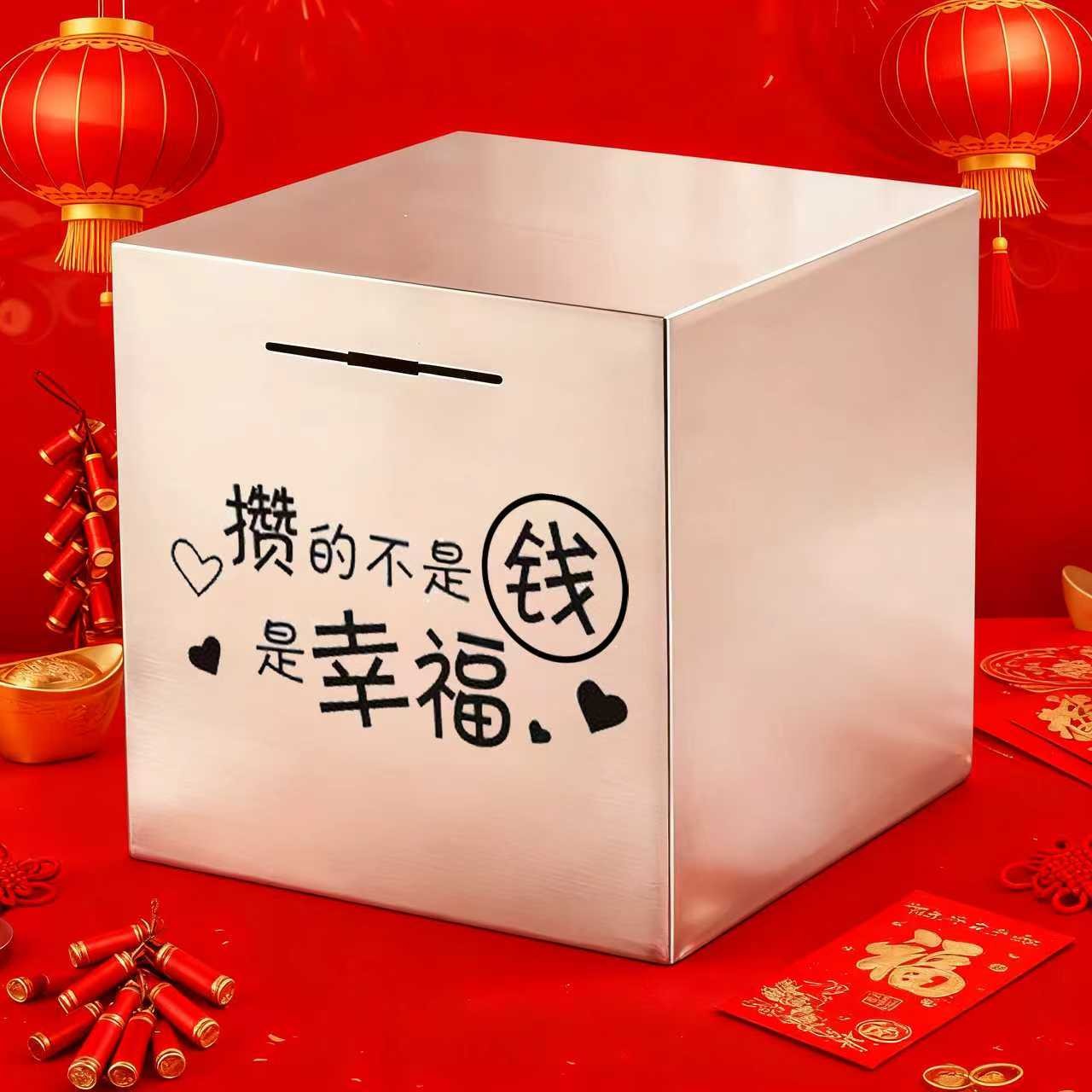 只进不出存钱罐不锈钢储钱新款成人儿童存钱罐只存不取方形2026