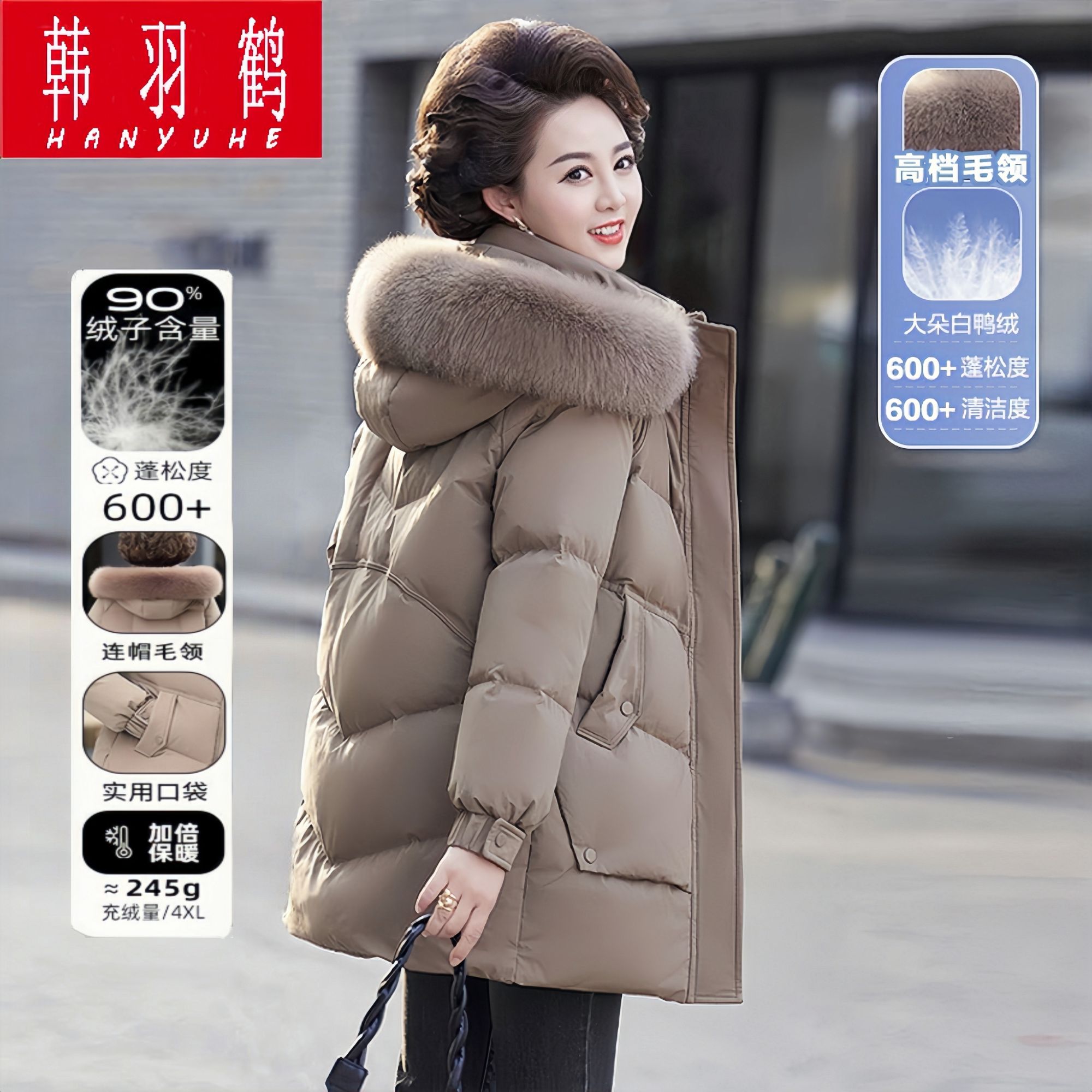 冬季妈妈羽绒服女2025新款中长款高级时尚洋气加厚保暖白鸭绒外套