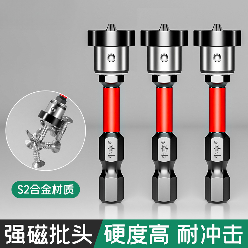 石膏板定位批头强磁圈抗冲击防滑木工吊顶专用限位上螺丝神器十字