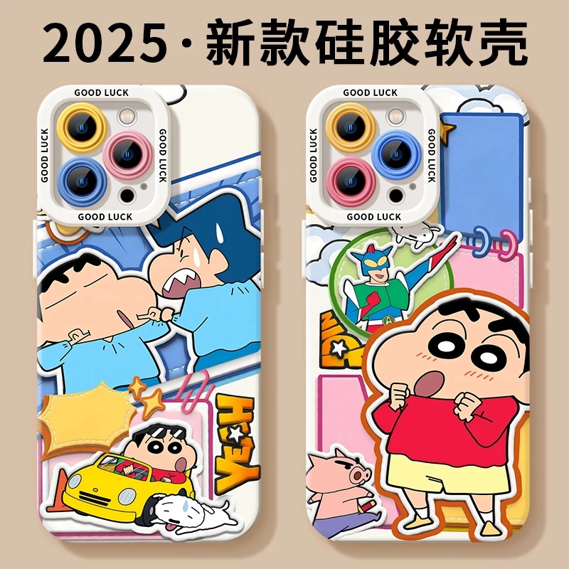 展巢/可爱小新适用iPhone17手机壳苹果15promax华为Mate70软硅胶