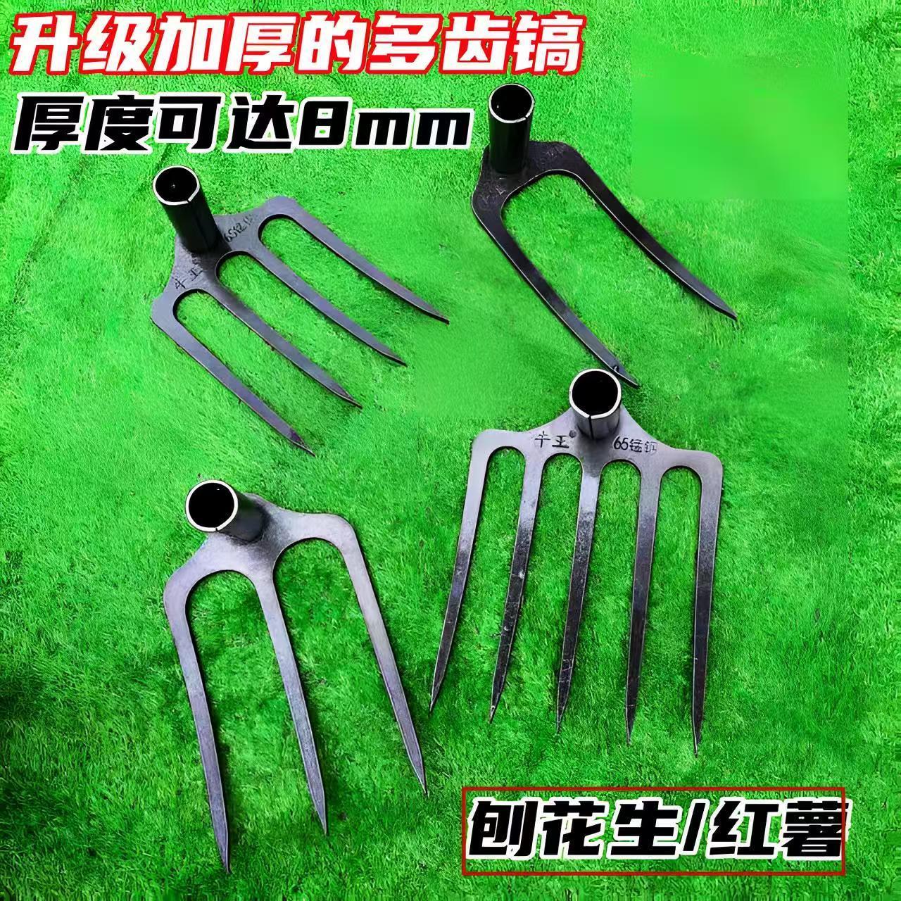 新款65锰钢新型加厚多齿锰钢锄镐农用翻地挖花生农村红薯松土神器