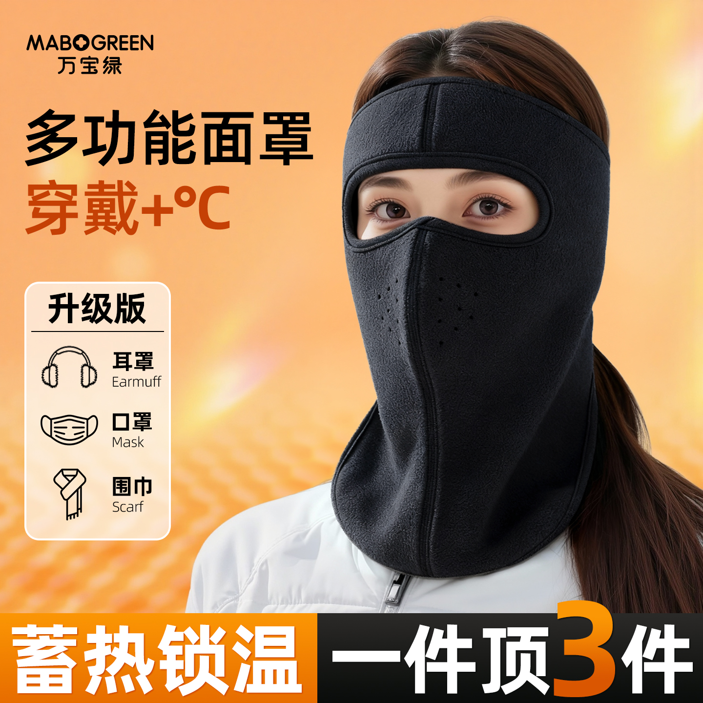 冬季保暖面罩防风防寒帽子女款2025新款围脖护颈骑行专用全脸口罩