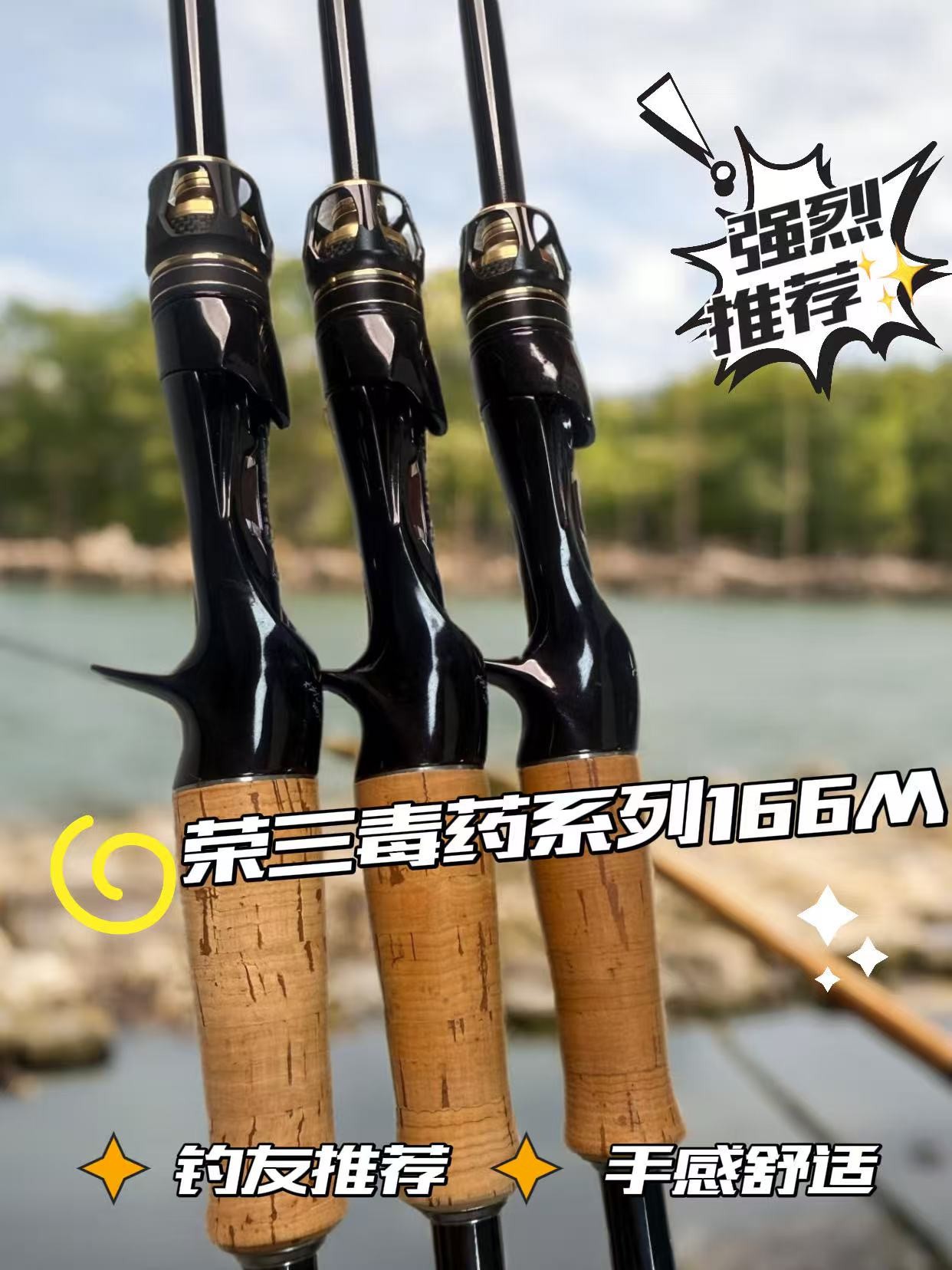 AK户外运动装备 荣三毒液166M  鲈鱼 鳜鱼杆