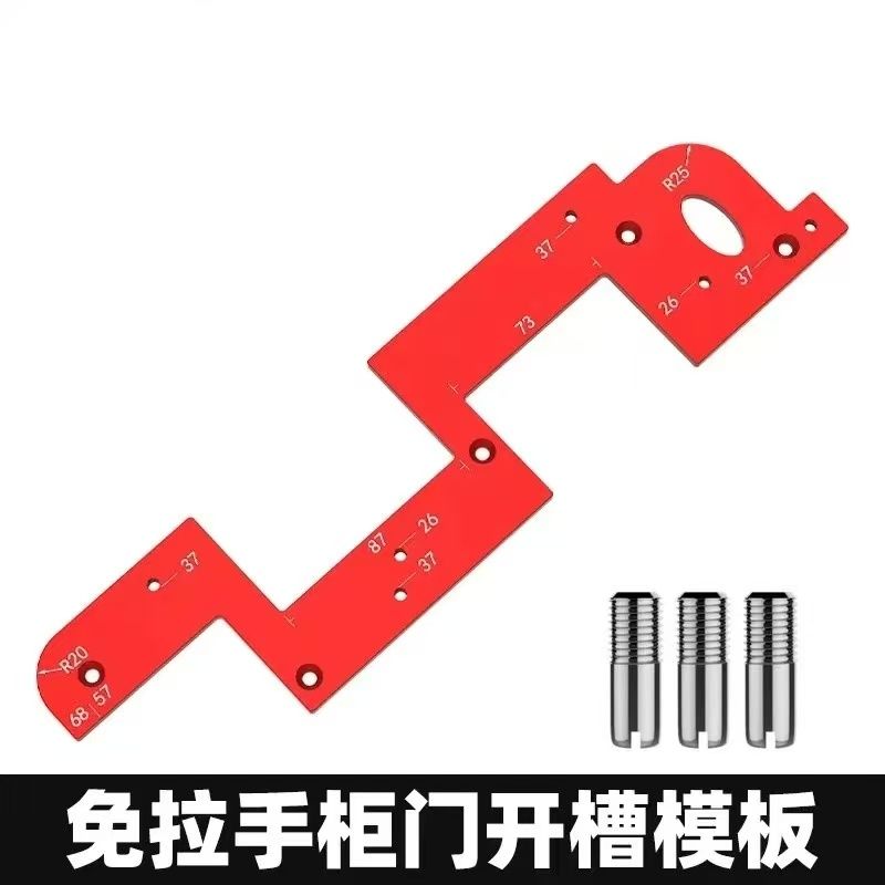 新款加厚二合一衣柜模具圆弧神器用于拉手开槽开孔定位