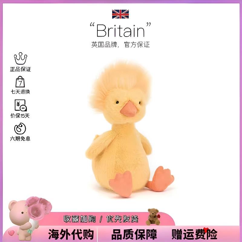 英国Jellyc炸毛鸭多瑞特炸毛鸭搞怪可爱炸玩偶毛绒玩具