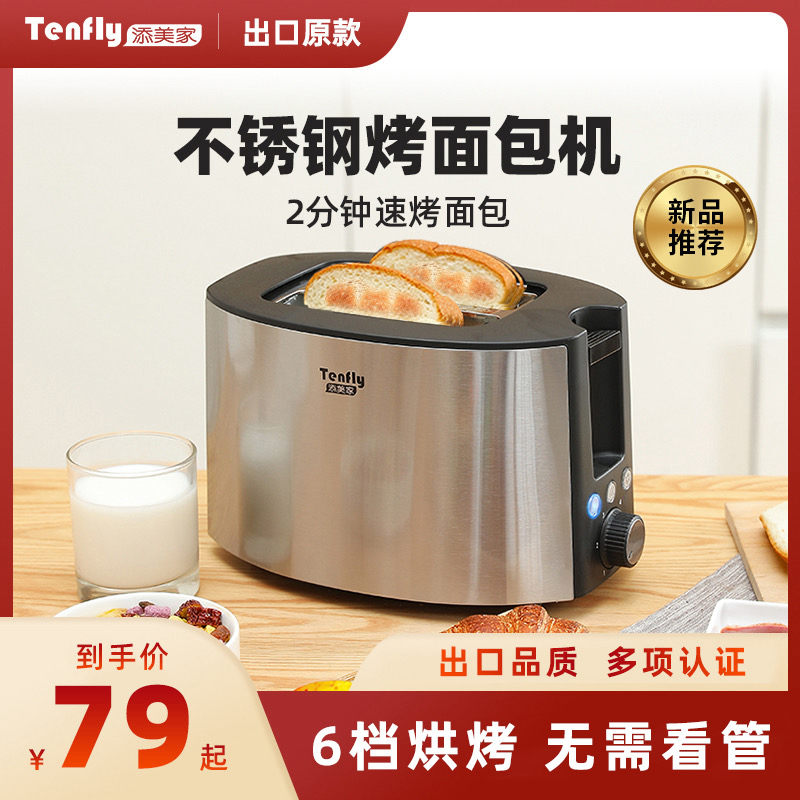 网红神器多功能小型商用家用烤吐司烘烤全自动大容量一体机轻食机