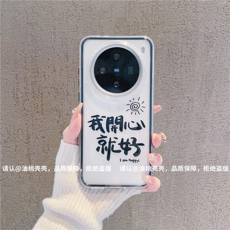 （vivoX200系列）三合一炫彩适用vivoX200/X200Pro/X200S手机壳保护