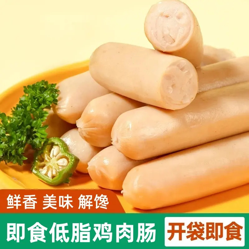 鸡肉肠【低脂轻负担】开袋即食代餐饱腹鸡肉零食健康营养Q弹爽口