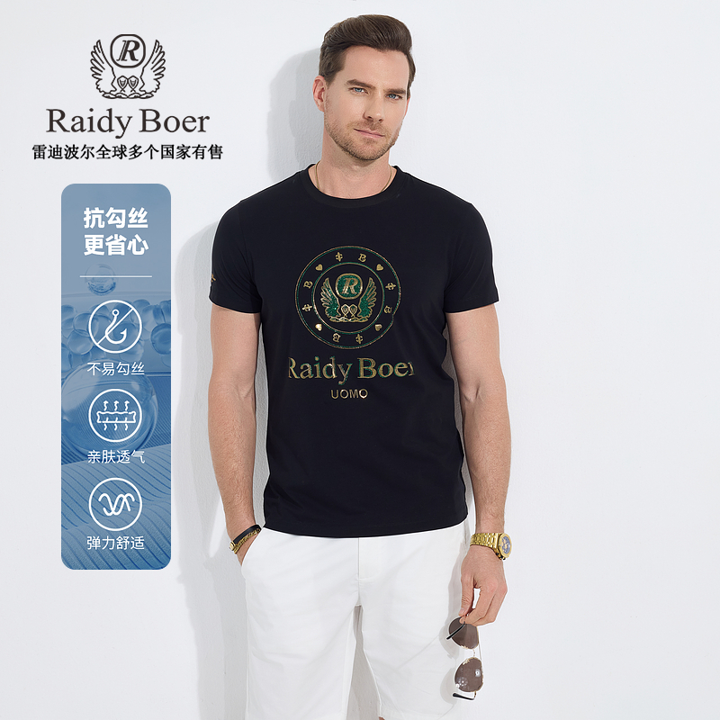 【抗勾丝】雷迪波尔男士t恤短袖2025修身夏季户外亲肤圆领T恤男7112