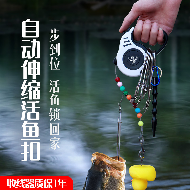 鱼锁活鱼扣路亚不锈钢自动收线控鱼穿鱼串鱼器小黄鸭浮漂diy配件