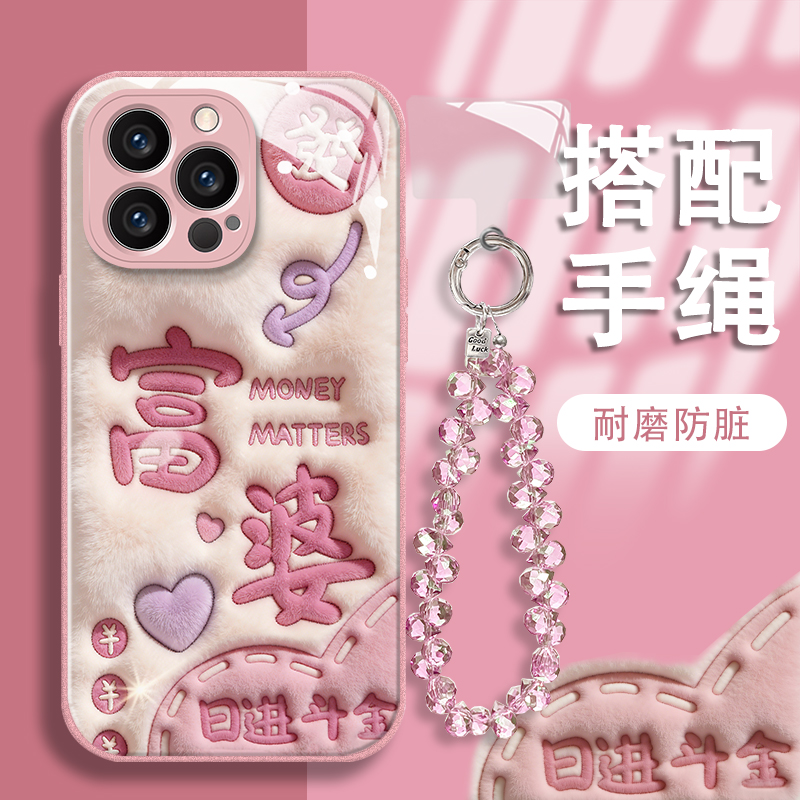 适用于【苹果/oppo/华为/vivo/小米】金属漆玻璃富婆日进斗金手机壳