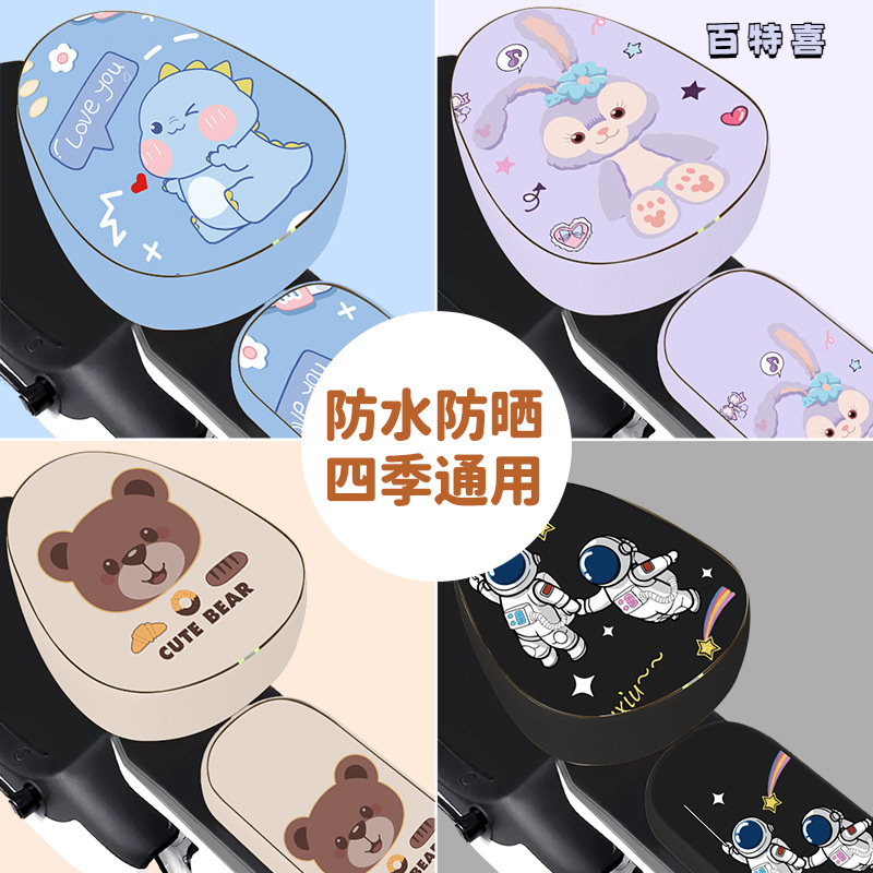 电动车坐垫套电动车座套防水防晒皮革座套电动自行车卡通保护套罩