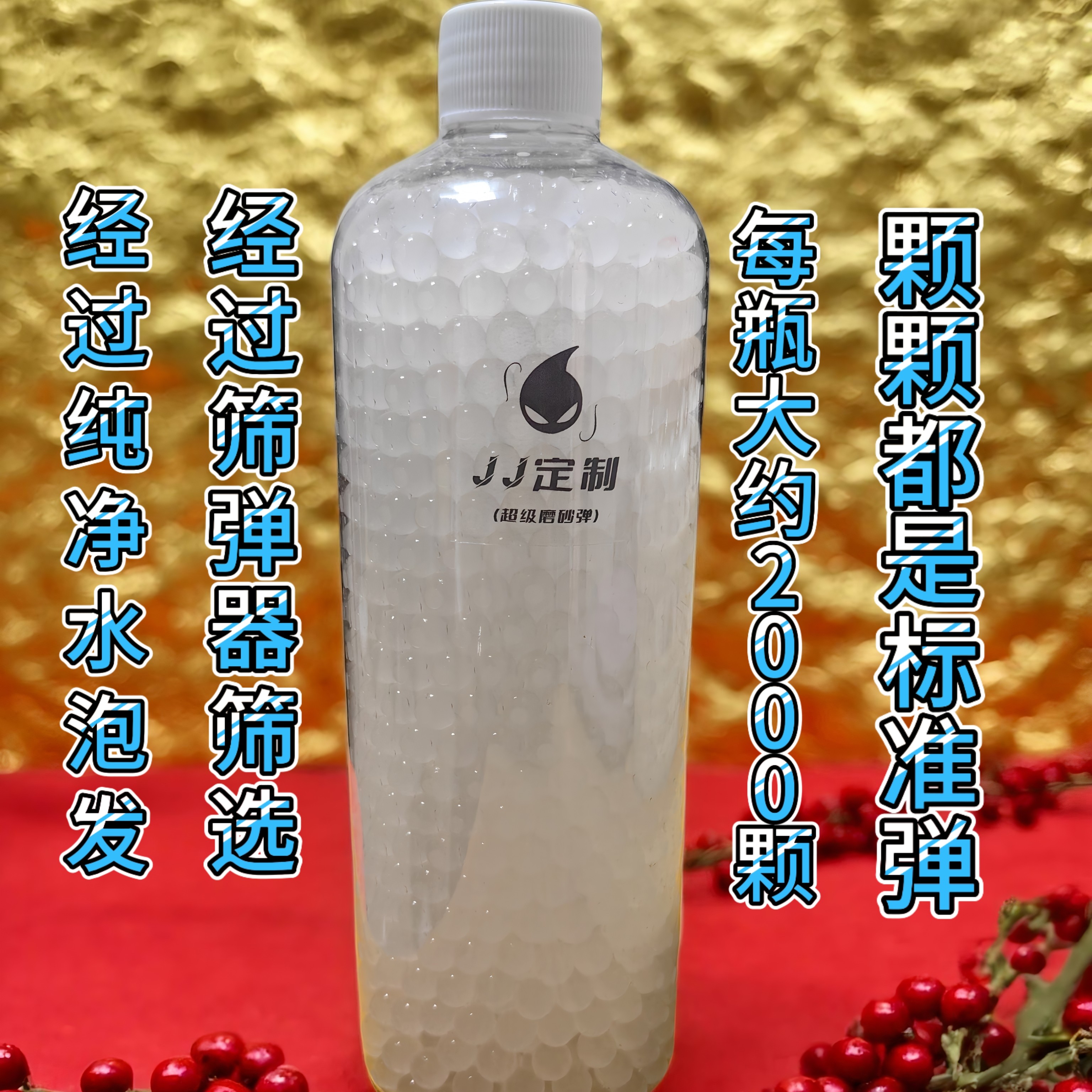 懒人专用，泡好的超级磨砂弹，抗压13到18公斤，