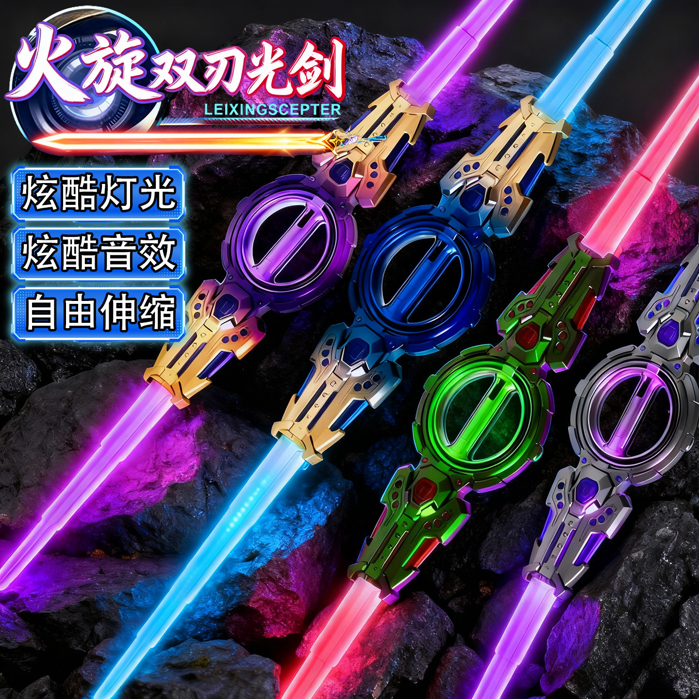 【好品质】旋转发光玩具剑双刃光剑火旋剑双头伸缩轴承旋转宝刀男孩