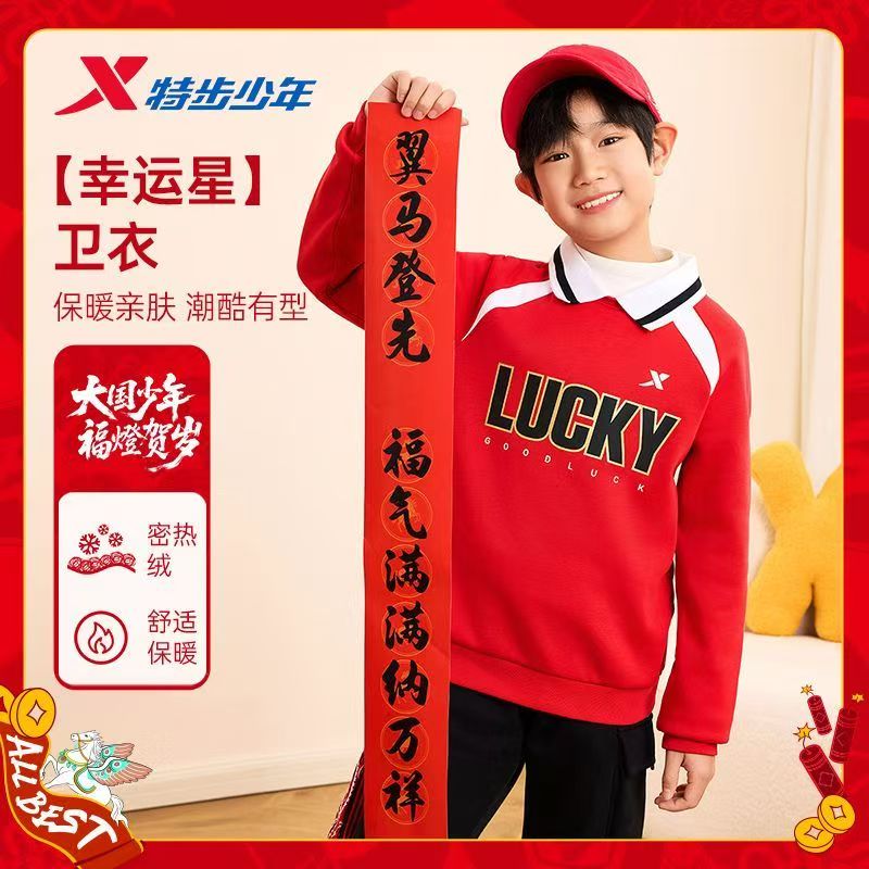 特步儿童冬季款中大童柔软舒适中性套头卫衣百搭时尚674126209010
